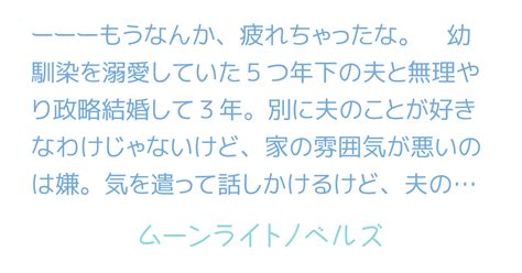 疲れているマイキーに気を遣うケンチンだがセックスしたくなる。